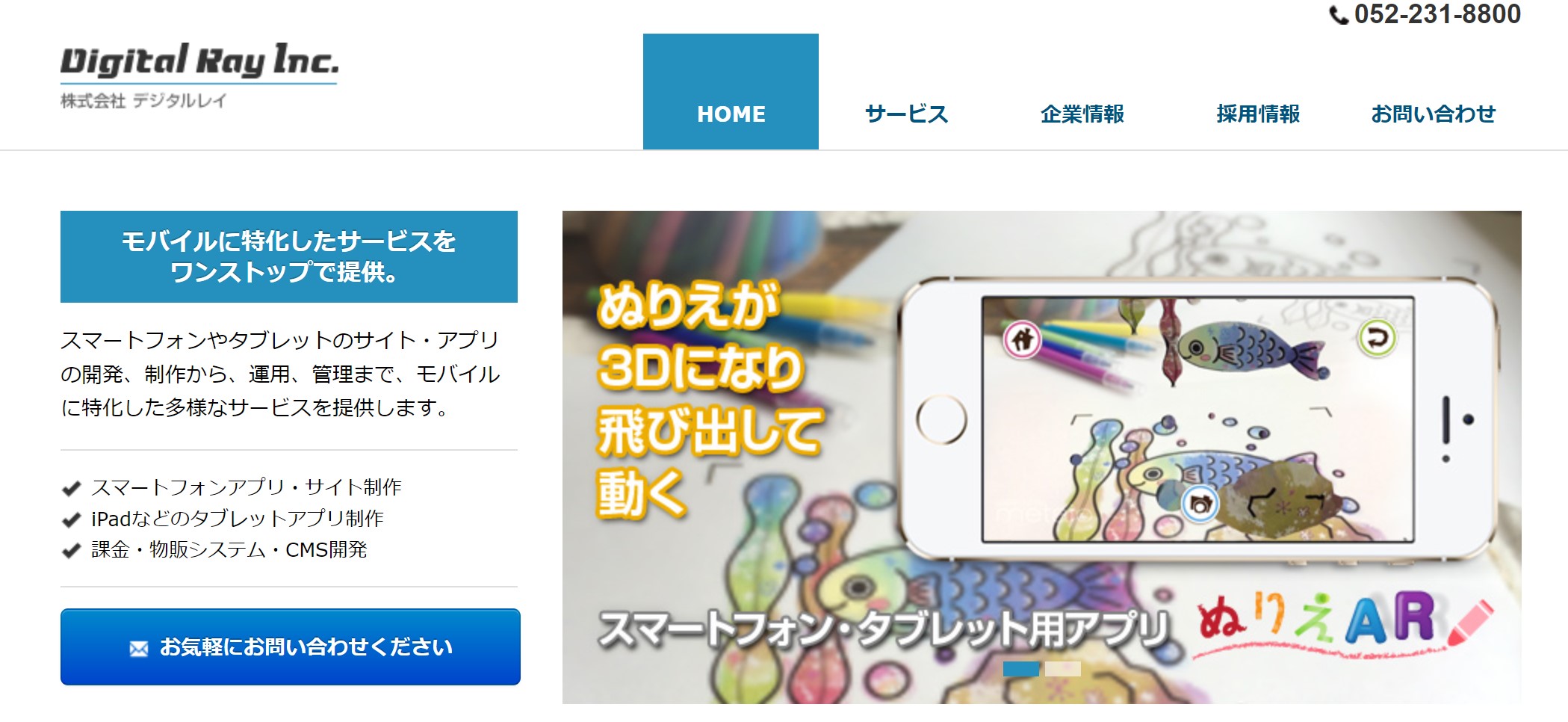 AR開発でおすすめの会社はどこ？国内の有名開発会社5選【2023年】 - SOFT ASIASOFT ASIA