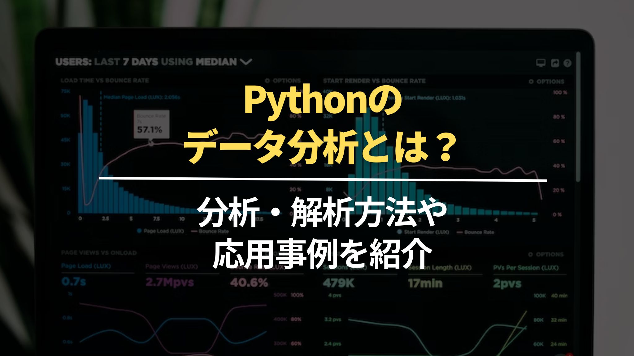 Pythonのデータ分析とは？分析・解析方法や応用事例を紹介 - SOFT ASIASOFT ASIA